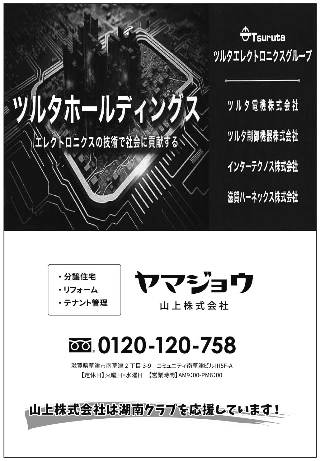 6ページ目