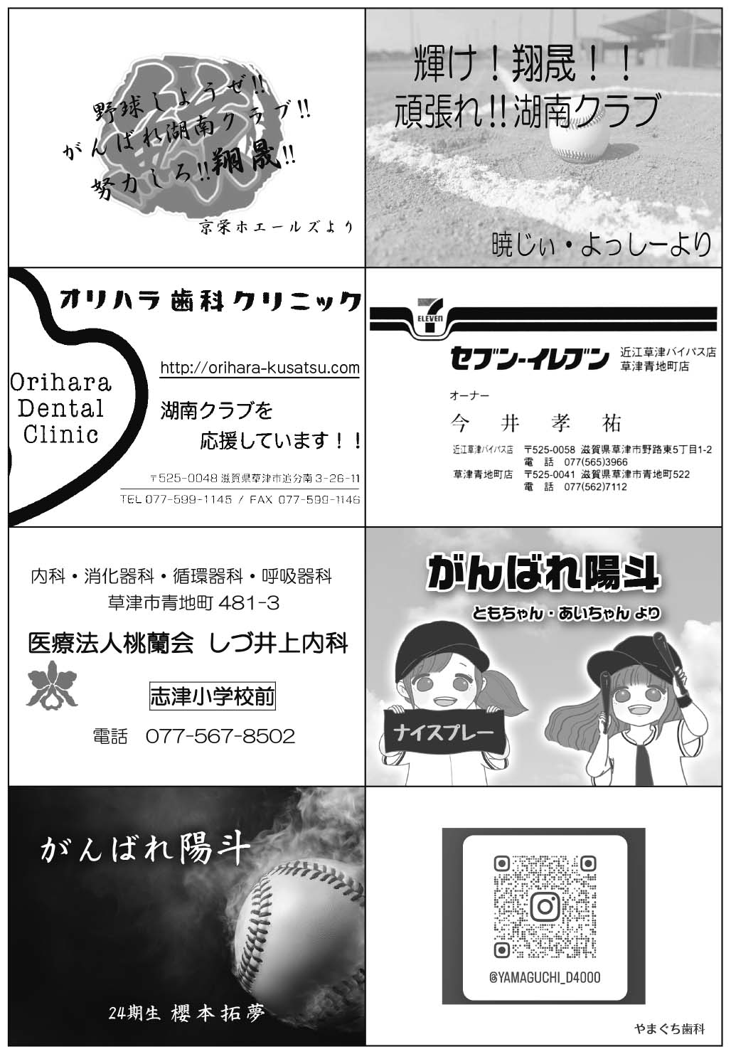 16ページ目