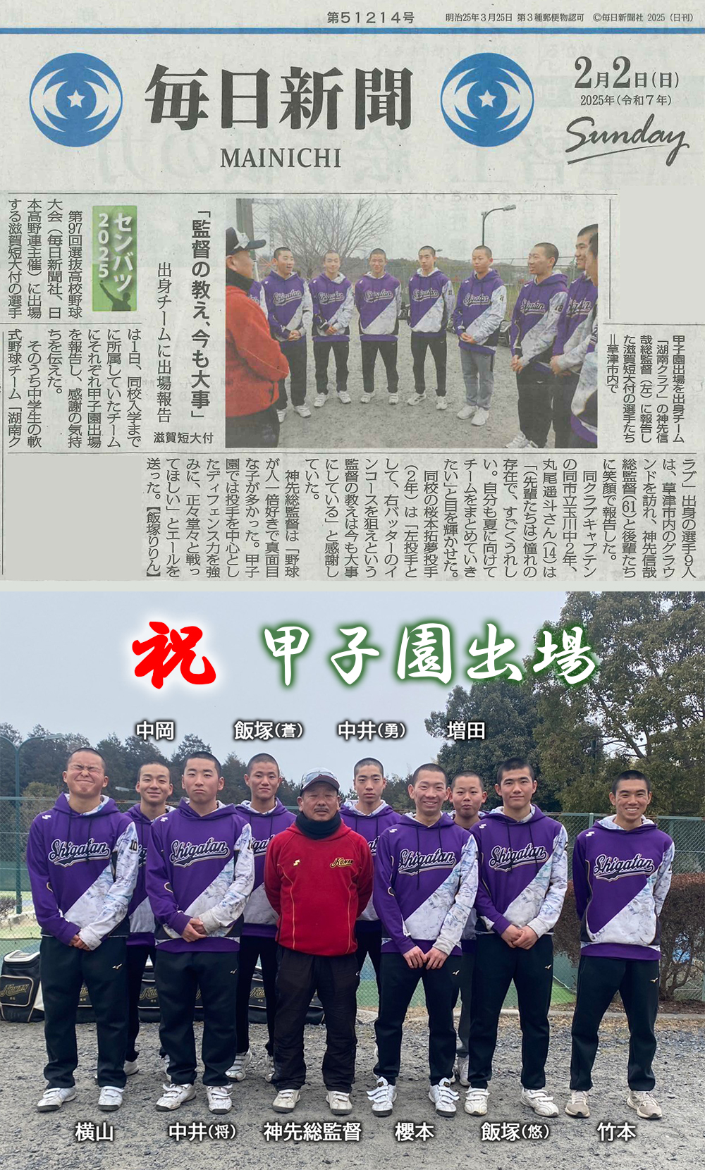 2/1凱旋訪問